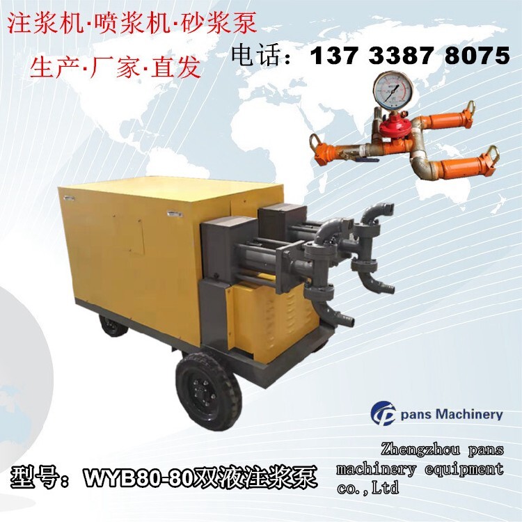 苏州双缸双液注浆机设备一体机型号大全(图2)