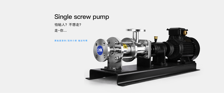 螺杆泵的用途与工作原理(图1)