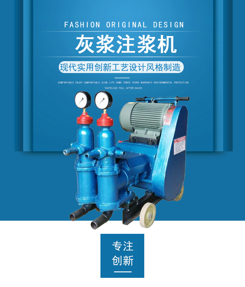 水泥砂浆注浆泵高压防水堵漏注浆机(图1)