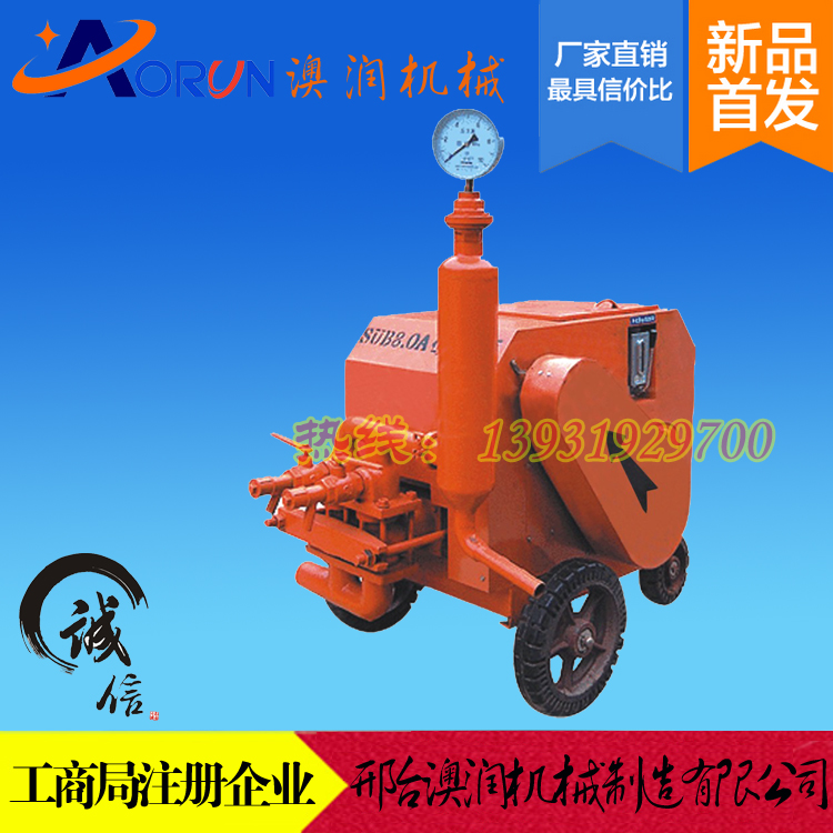 供应建筑机械砂浆注浆泵水泥注浆泵设备(图1)