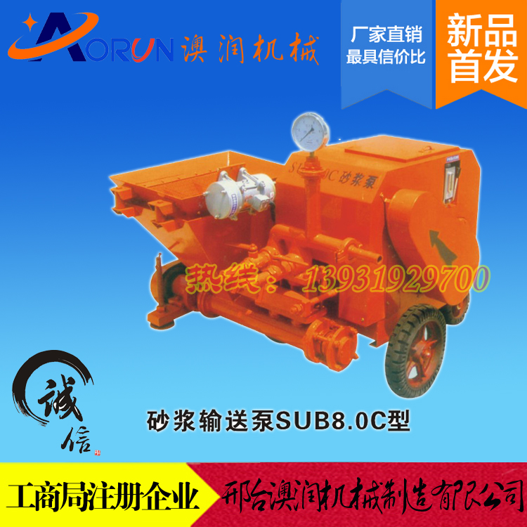 供应建筑机械砂浆注浆泵水泥注浆泵设备(图3)